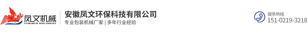 安徽凤文环保科技有限公司